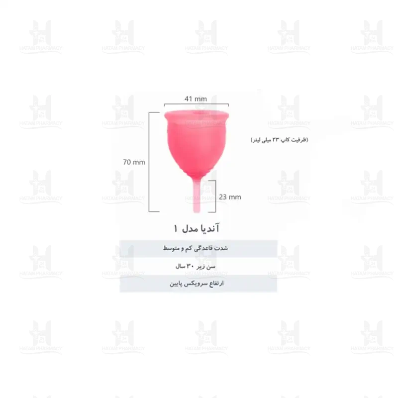 کاپ قاعدگی آندیا مدل 1 سایز کوچک